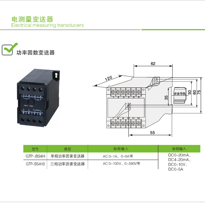 功率因数变送器1.jpg